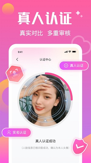 附近对聊app  v1.0.0图2