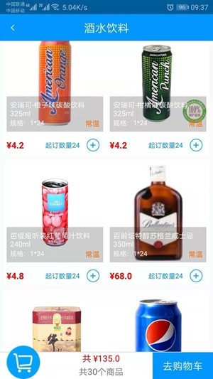 如邻速配安卓版  v8.6.180925图2