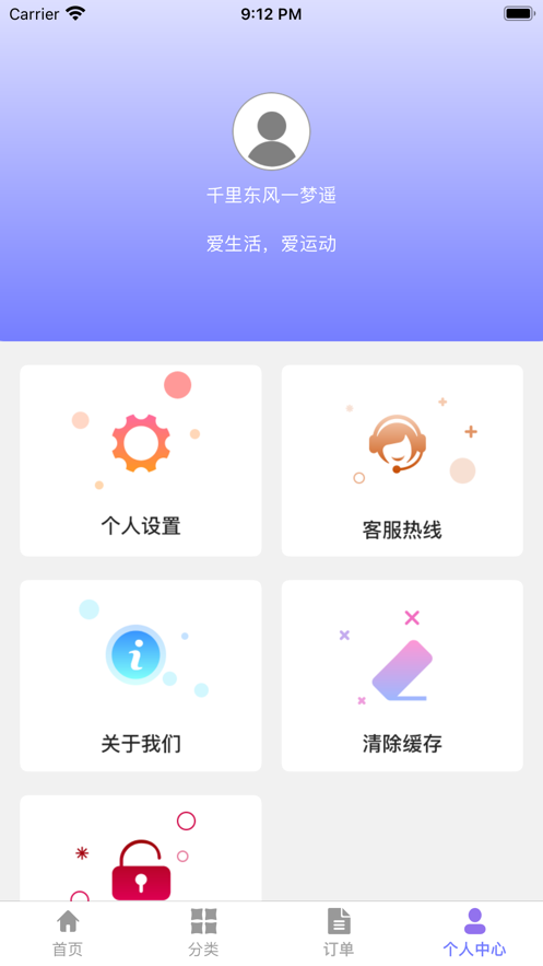 韧韧饰品安卓版  v1.0图2