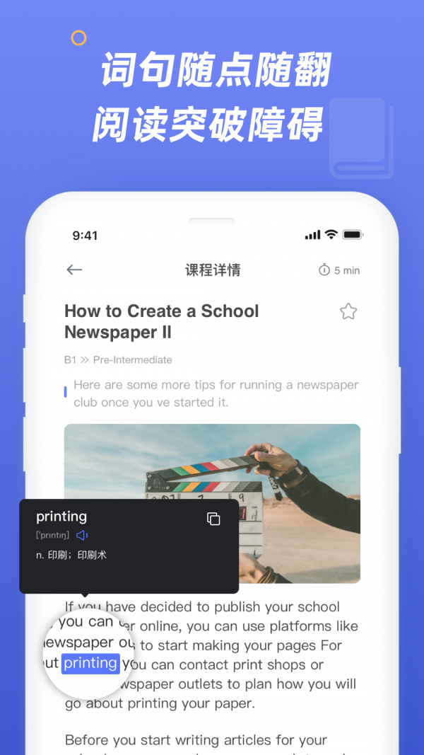 英语分级阅读  v0.9.3图3