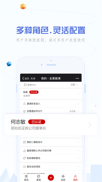 全景路演app下载