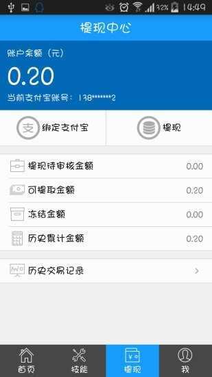 任务多多app  v3.42.03图4