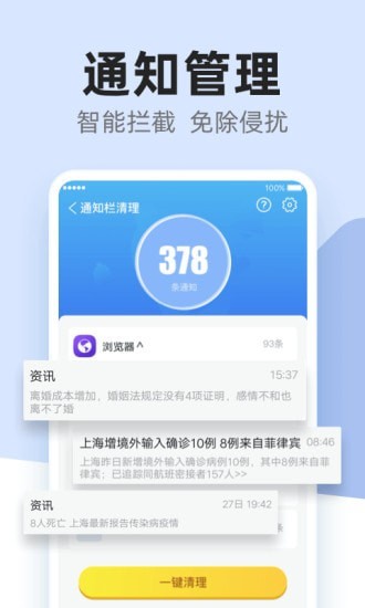 超强清理  v1.0.2图2