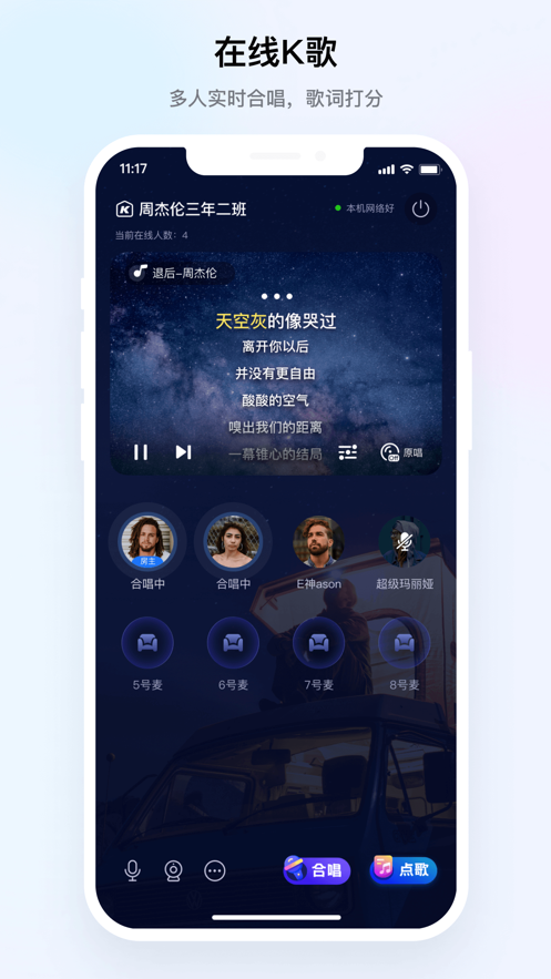 声动互娱2023  v2.0.0图1