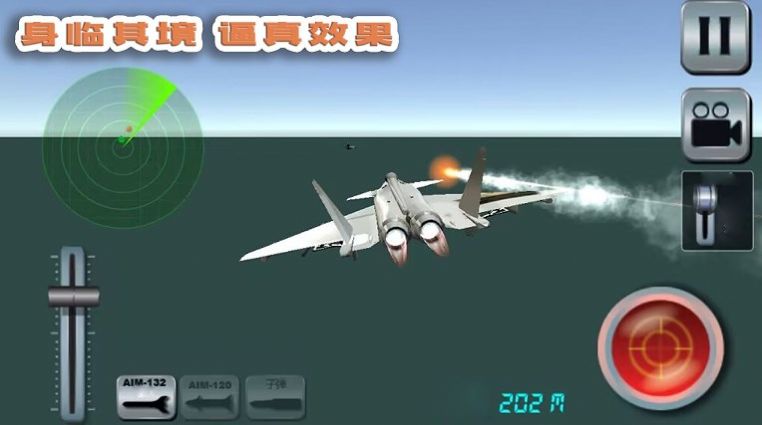 我的飞行梦  v1.0.3图2