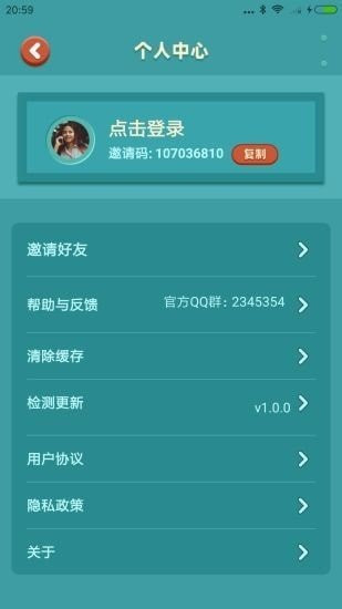 我的集市  v1.0.0图1