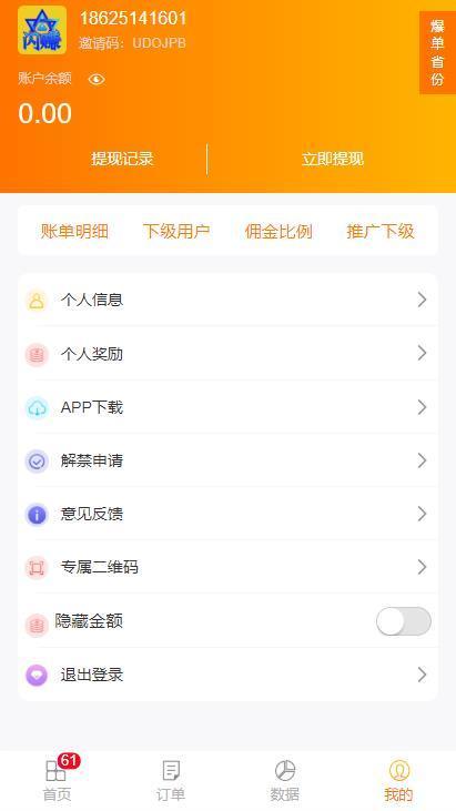 闪赚任务免费版  v3.42.03图1