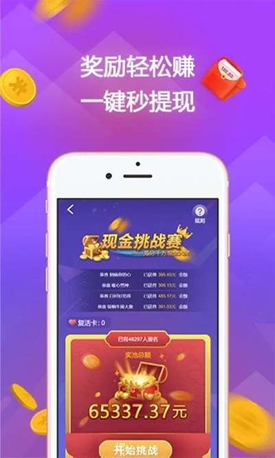 赏金答题app  v1.0图1