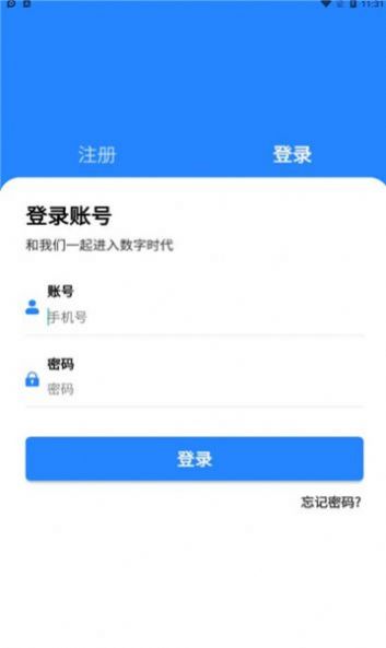 全民数据app