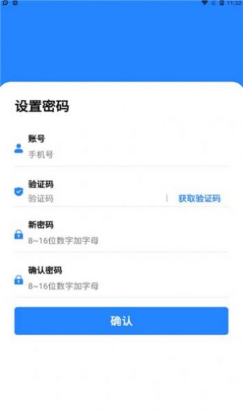 全民数据app  v1.0.6图3