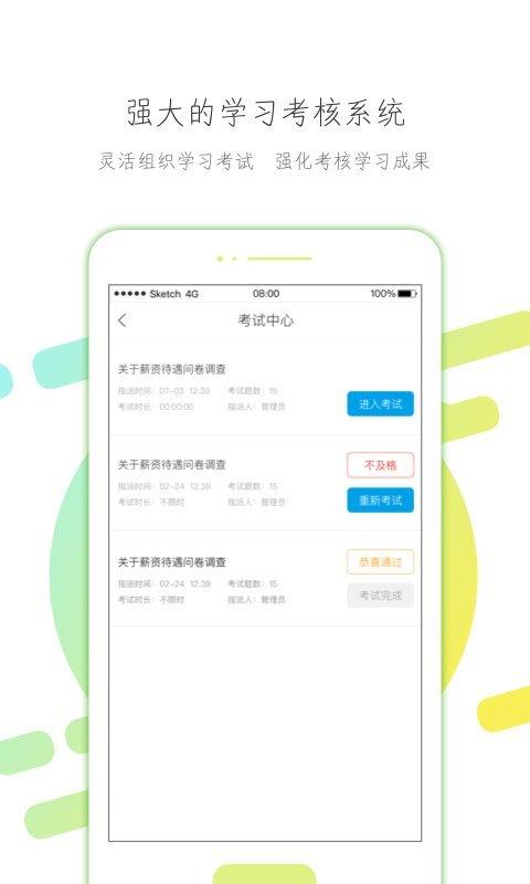 云知汇  v2.2.7图3