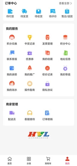 润水鲜生免费版  v2.1.3图2