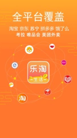 乐淘生活  v1.5.2图2