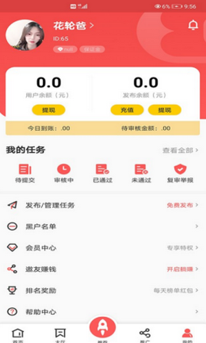 企鹅互助下载安装  v1.0.0图1