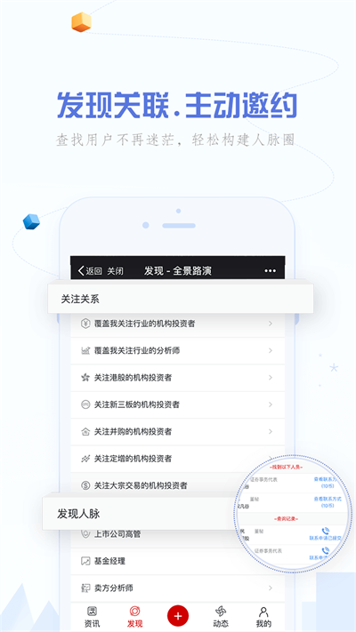 全景路演app下载  v3.4.1图3