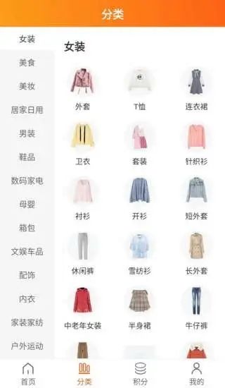 萌妈返利  v1.2.0图3