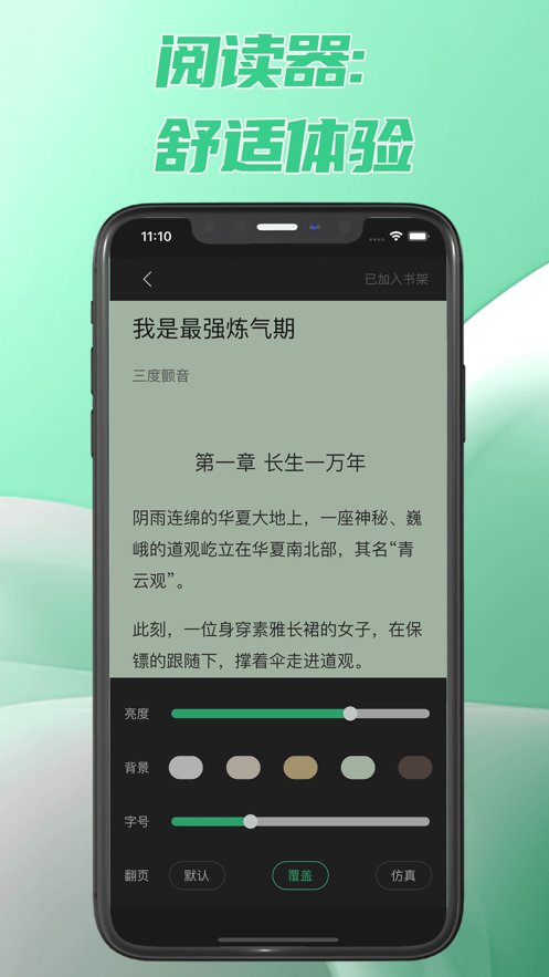 次元姬读书坊  v1.0图1