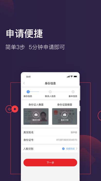 大王贷款  v1.1.0图2