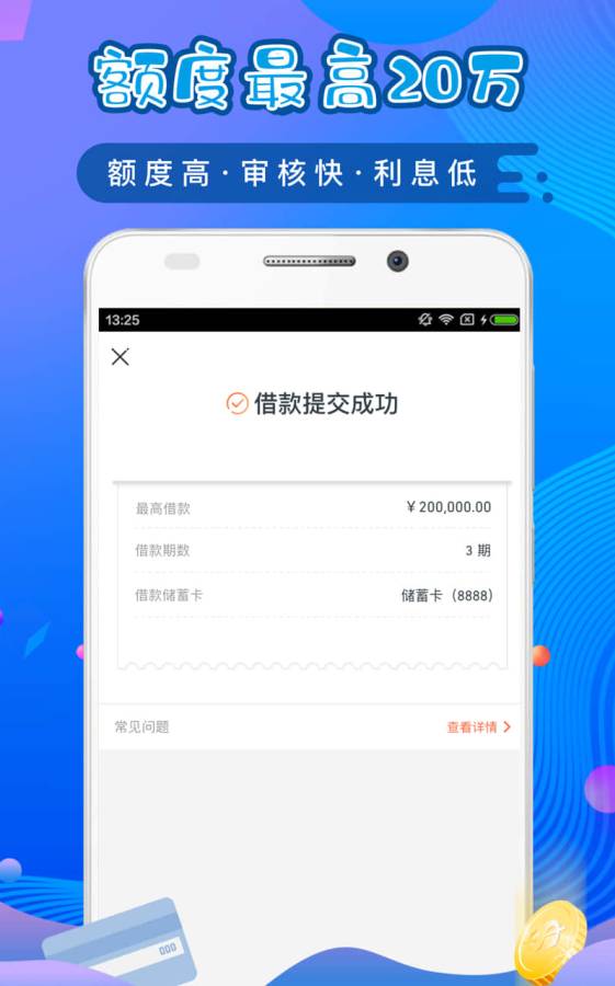 还享花下载  v1.3.0图2