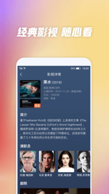 好看影视大全历史版本豌豆荚  v1.1.0图2