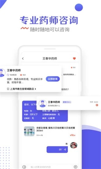 慧生健康  v1.0.1图3