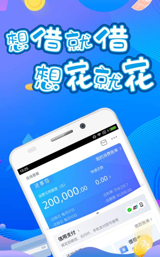 还享花下载