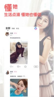 闺阁  v1.3.8图2