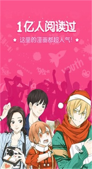 吹雪漫画之家2023  v2.1图3