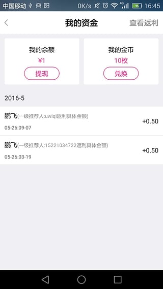 聚粉助手  v1.0图4