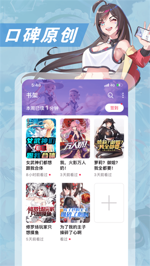 次元姬小说免费版下载  v1.0.0图3