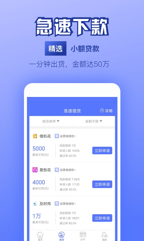 好联贷2023  v1.0图2