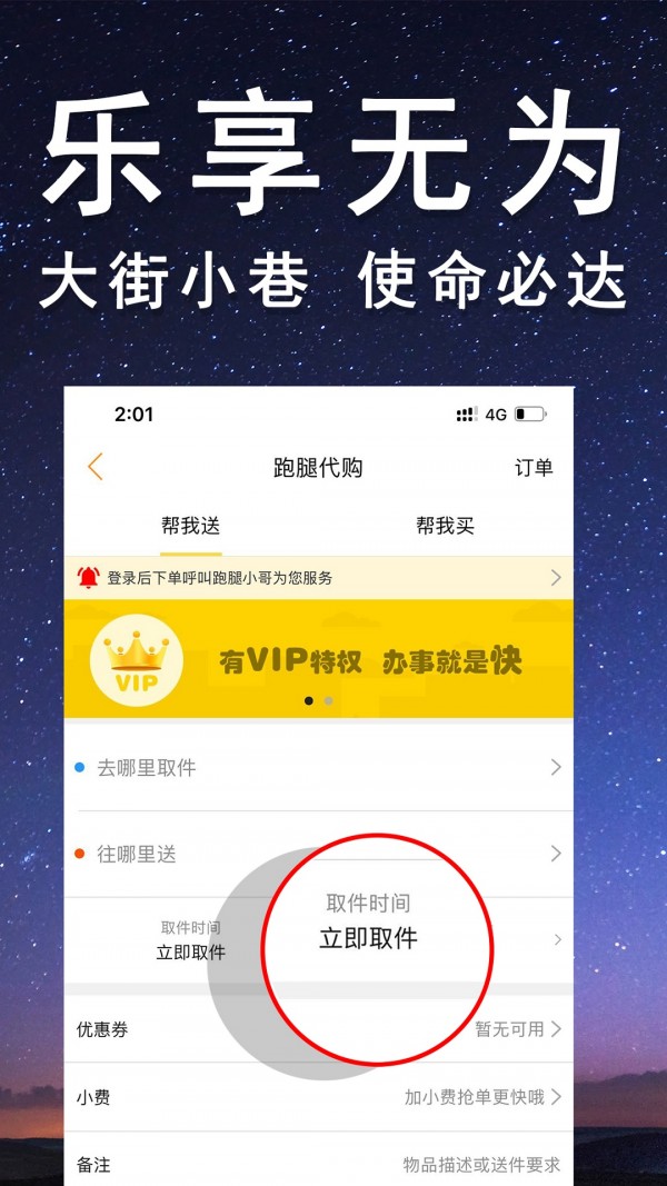 乐享无为  v6.5.0图1