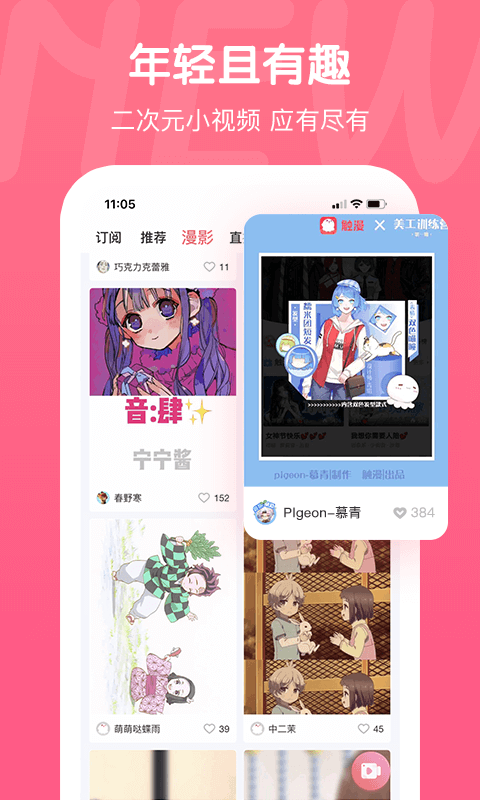 触漫漫画手机版  v5.2.1图3