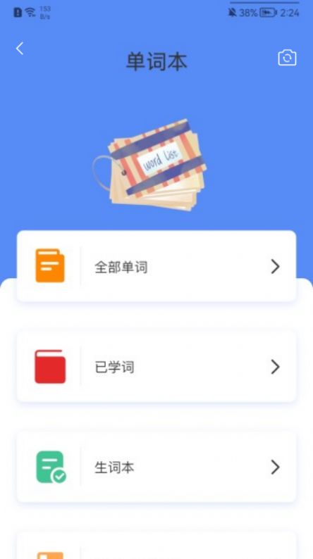 成人英语学习  v1.2图2