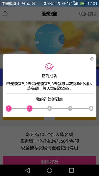 聚粉助手