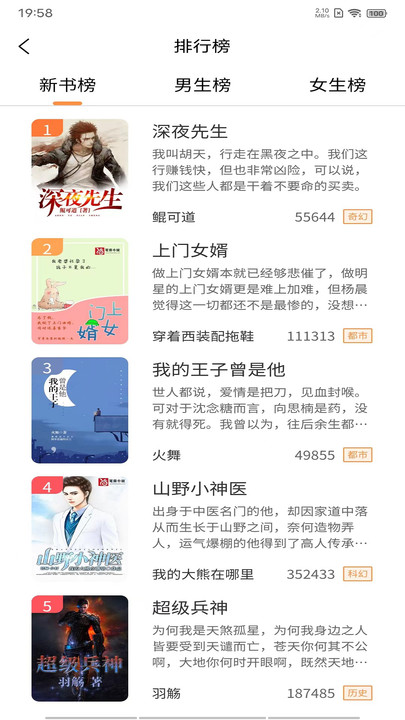 超品读书app  v1.4.9图2