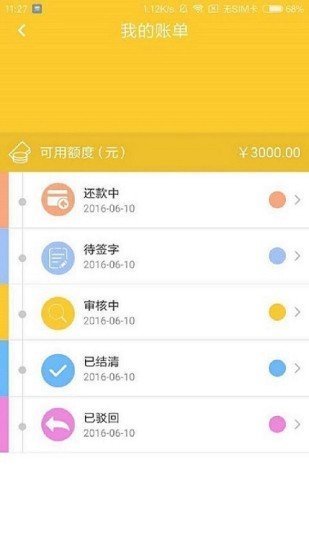 好多多借款手机版  v1.2.0图3