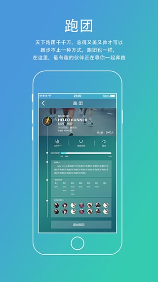 陪跑  v2.1.2图4