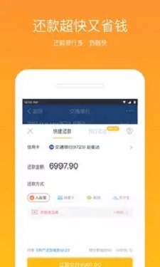 好秒贷app  v1.0图2