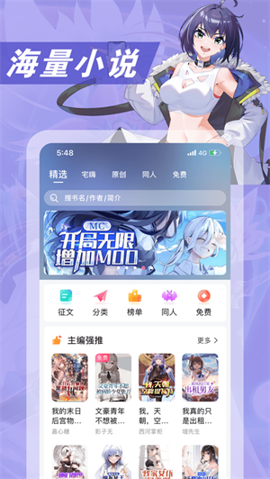 次元姬小说免费版下载  v1.0.0图4