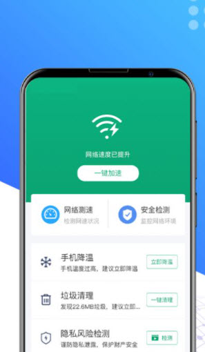 手机秒清理  v1.0.0图3