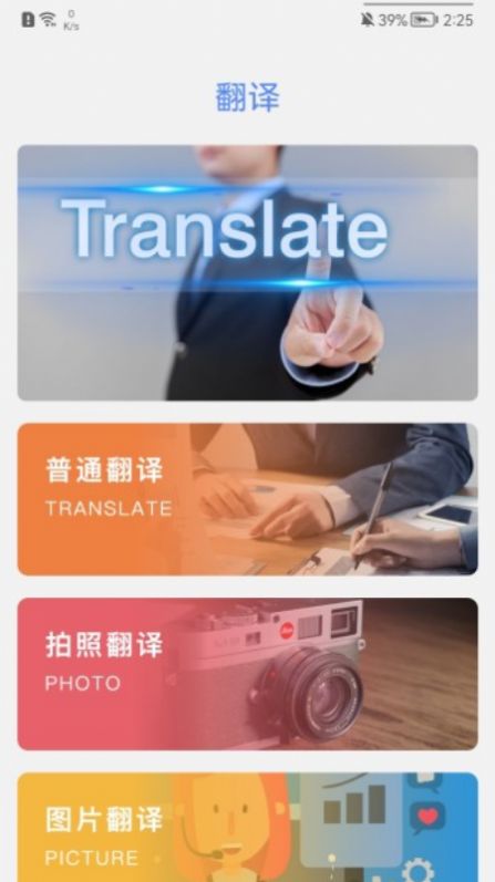 成人英语学习  v1.2图3