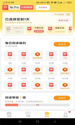 得金免费小说最新版  v1.0.0.9图3