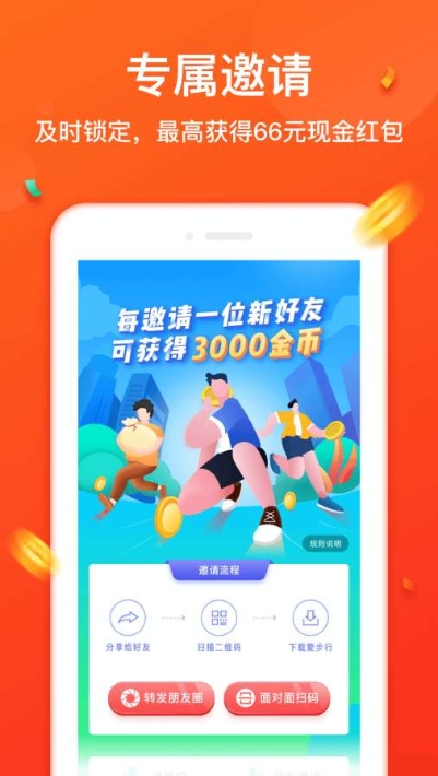 淘步数走路赚钱app