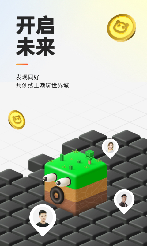 世界城app  v1.0.1图2