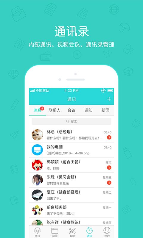 捷径系统4.0  v1.0.9图1