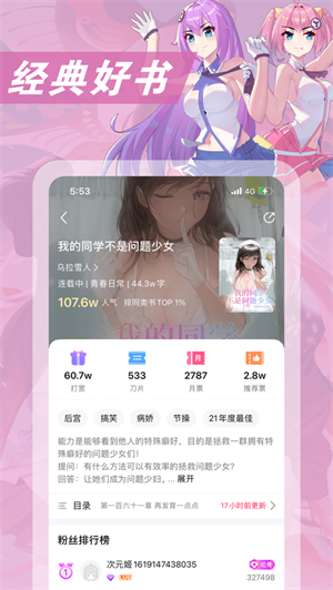 次元姬免费版下载  v1.0.0图2