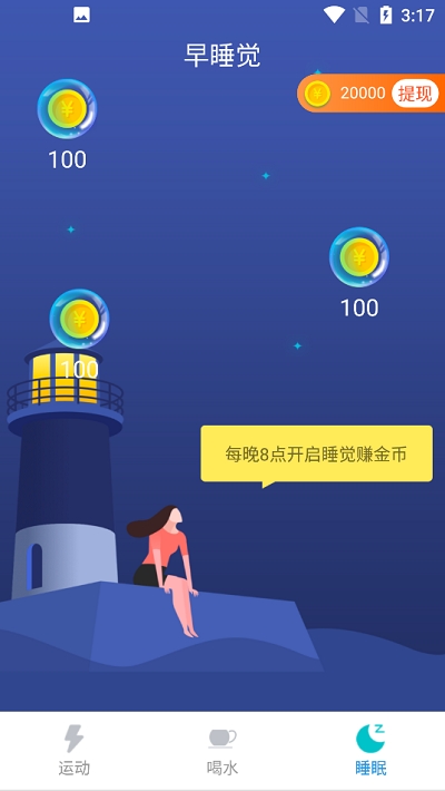 水乐乐走路  v3.43.20图3