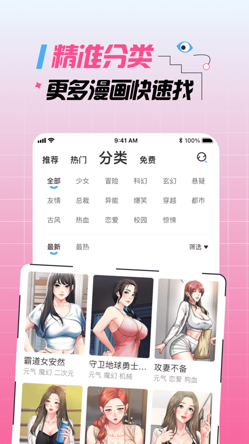 大咖漫画安卓版  v6.6.0图2