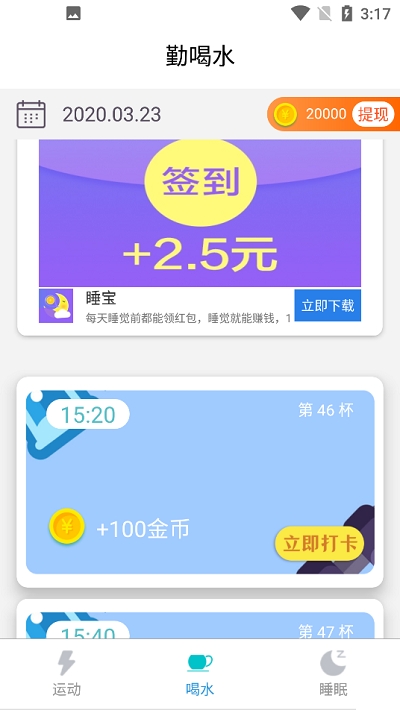 水乐乐走路
